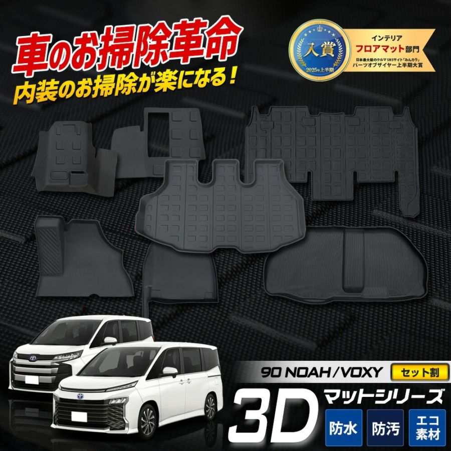 VOXY NOAHカラーサンプル 2台セット 新型 90系 ヴォクシー ノア カラー