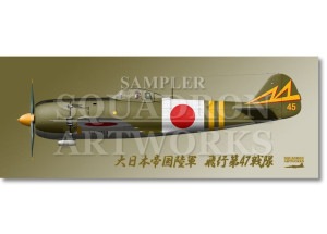 アビエーションプリント一覧｜SQUADRON ARTWORKS