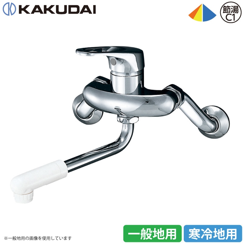 ユアサプライムス.com｜カクダイ KAKUDAI シングルレバー キッチン
