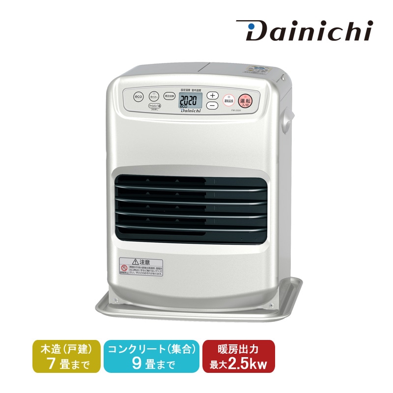 ユアサプライムス.com｜ダイニチ Dainichi 石油ファンヒーター FW-25S6
