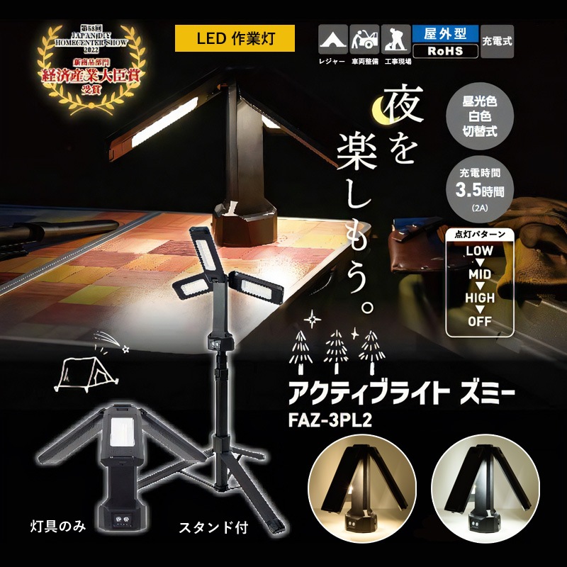 ユアサプライムス.com｜日動工業 アクティブライト ズミー 灯具のみ