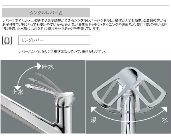 ユアサプライムス.com｜SANEI ワンホールシングルレバー洗面混合栓