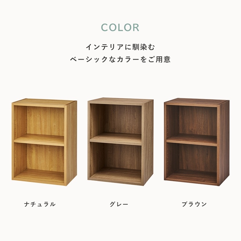 ユアサプライムス.com｜ユアサプライムス 楽組クイック カラーボックス