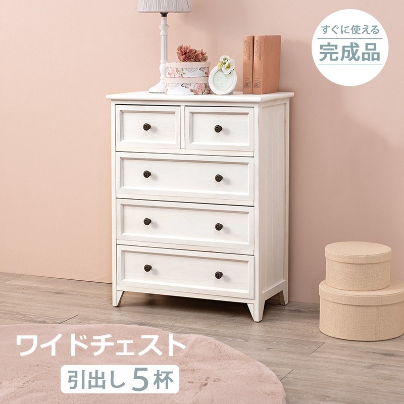 ユアサプライムス.com｜チェスト 箪笥 タンス ホワイト アンティーク調