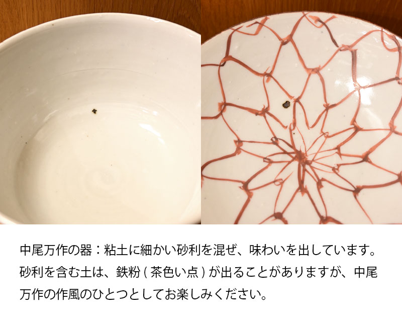 中尾万作 赤あみ6.5寸皿 | ブランド,中尾万作 | YUI LIVINGS | 神戸