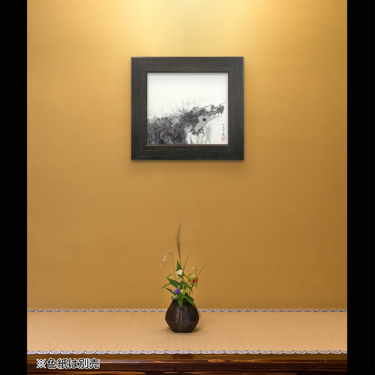 色紙用フレーム（額縁） | 墨絵・陶墨画アーティスト 西元祐貴 Yu-ki