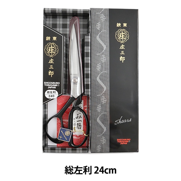 手芸用はさみ 『庄三郎 総左利 (左利き用) 24cm』 KAWAGUCHI カワグチ