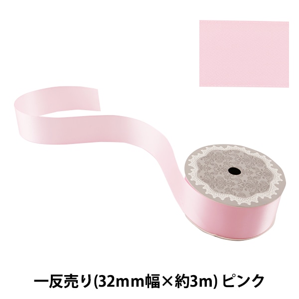 リボン 『両面サテンリボン ピンク 32mm×3m』 ソーイング,リボン
