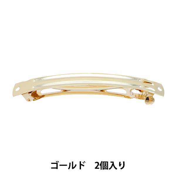 手芸金具 『バレッタ 10cm ゴールド 2個入り』 ビーズ,ビーズ金具