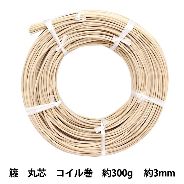 手芸材料 『ラタン 籐丸芯 コイル巻 約300g 幅約3mm』 工芸,木工,籐