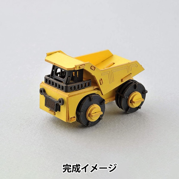 工作キット 『カーズクラフトミニ ダンプトラック CCM-K1』 AOZORA