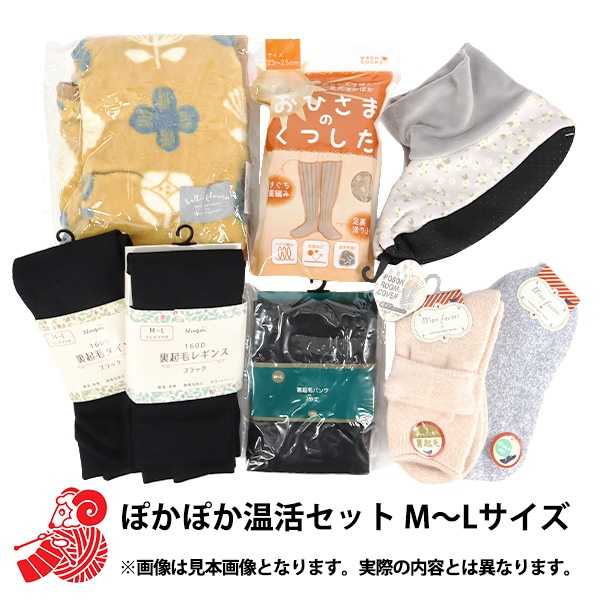 総額25万円超】 muta 福袋 2026 衣類ほかセット オンライン分完売御礼