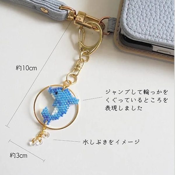 ビーズキット 『京・水族館リングキーホルダー イルカ PB-350』 HOBBIX