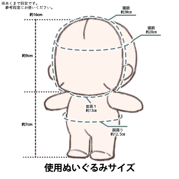 ぬいぐるみ服 『ネコ耳ケープ Lサイズ グレー MPA-6-L』 手芸