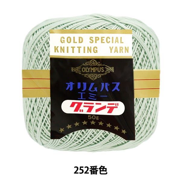 レース糸 『エミーグランデ 50g 560番色』 Olympus オリムパス 毛糸_