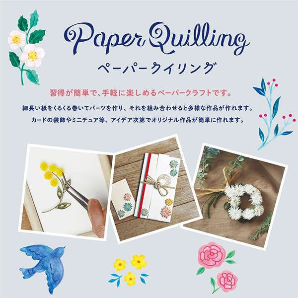 ペーパークラフト 『クイリングカラーペーパー 6mm幅 QP-1B』 YAMATO