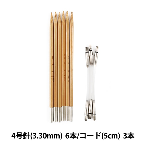 編み針 『キャリーエス 切り替え式竹針セット TCS-12』 Tulip
