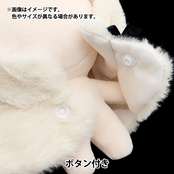 ぬいぐるみ服 『なりきりポンチョ Sサイズ パンダ MPA-15D-S』 手芸