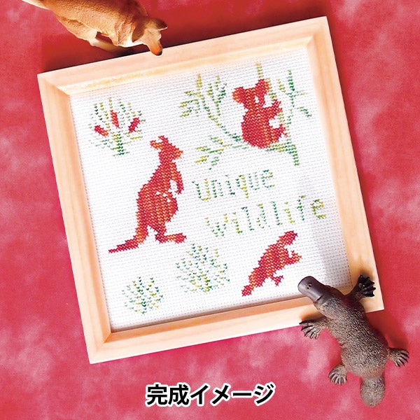 刺しゅうキットセール】 刺しゅうキット 『世界の動物 クロスステッチ