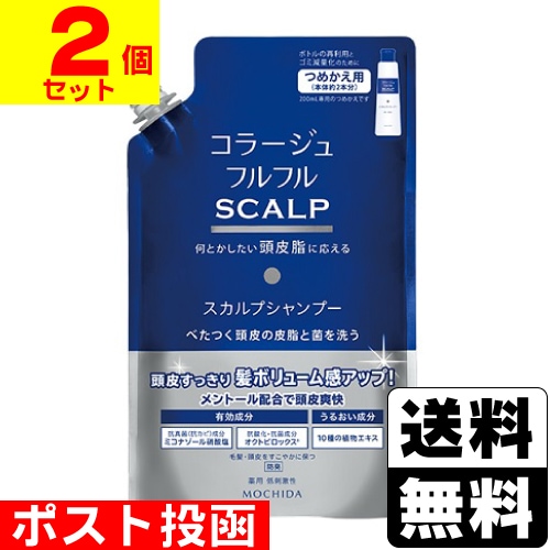 □ポスト投函□コラージュフルフル スカルプシャンプー 詰替え 340ml