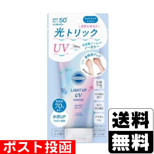 □ポスト投函□[コーセー]サンカットR ライトアップUV エッセンス 80g