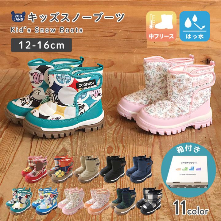 ALL ITEMS,SEASON,防寒スノーウェア・グッズ,スノーブーツ | ZOOLAND