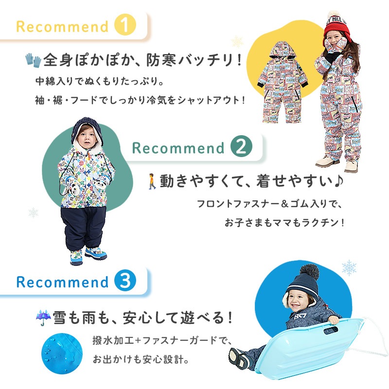 ジャンプスーツ ベビー キッズ 男の子 女の子 中綿入り 防寒 保温 撥水