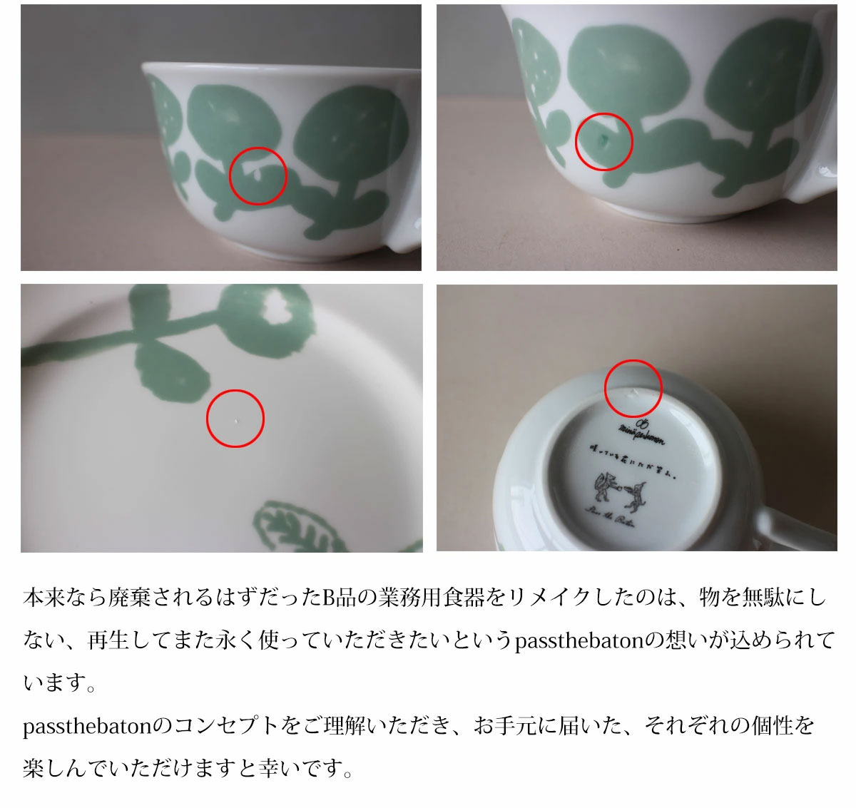 PASS THE BATON ミナペルホネン Remake tableware Deep Plate | zuiun