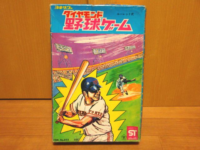 ヨネザワ ダイヤモンド野球ゲーム 昭和レトロ ブリキ ボードゲーム