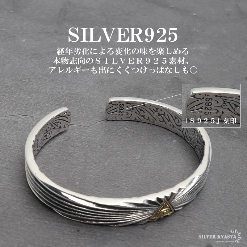 シルバー925 フリーメイソンバングル [bs270] | バングル,シルバー925