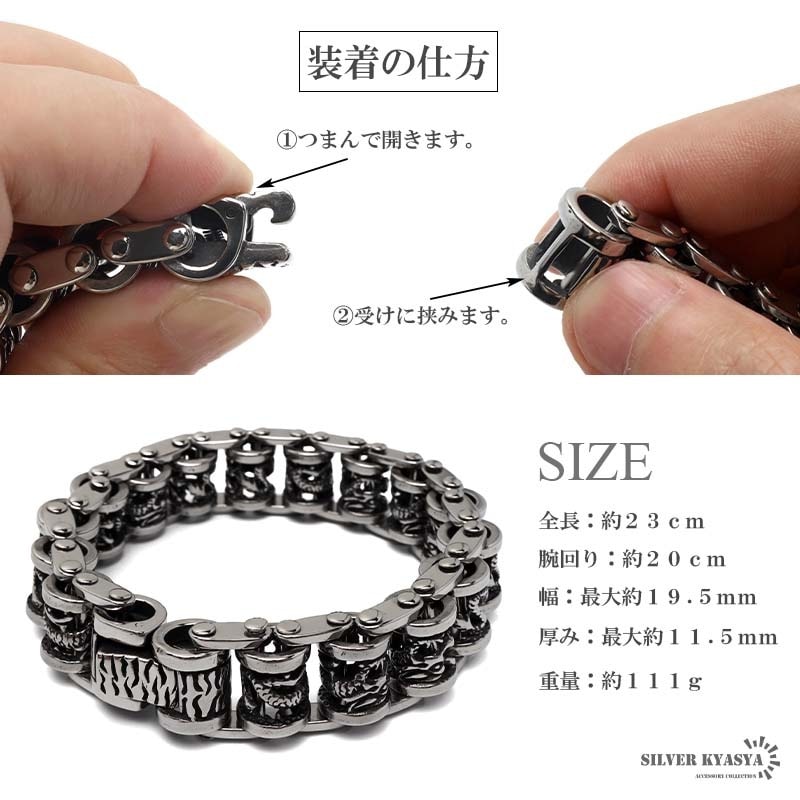 ステンレス 龍のバイクチェーンブレスレット [b855] | ブレスレット