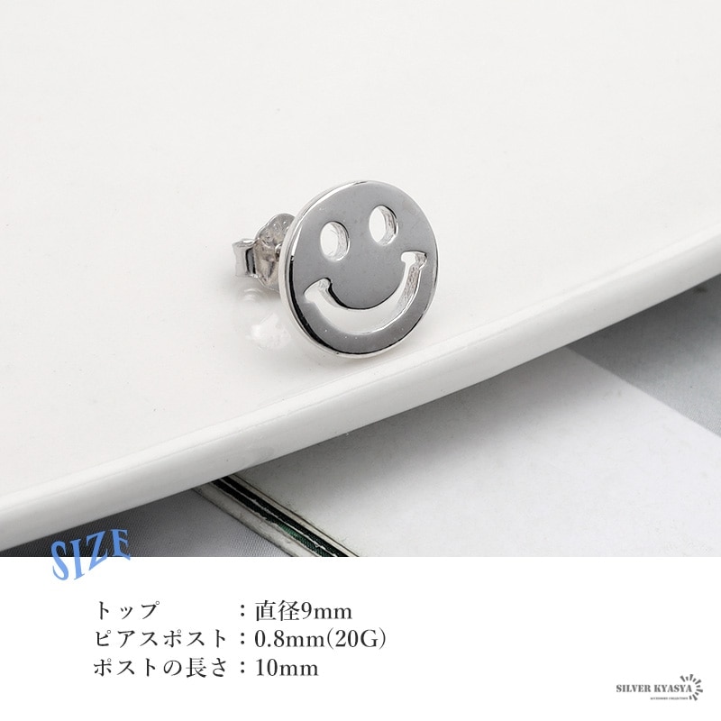925 ニコちゃんピアス スマイル [ce022] | お洒落なレディースアイテム