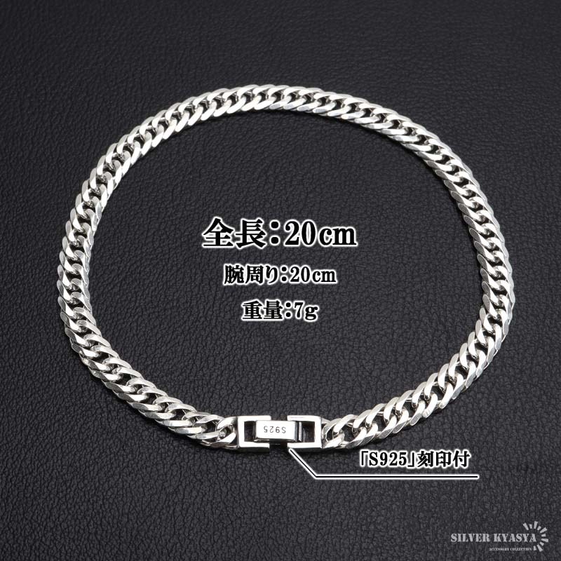 シルバー925 ダブル喜平ブレスレット [bs253] | ブレスレット,シルバー