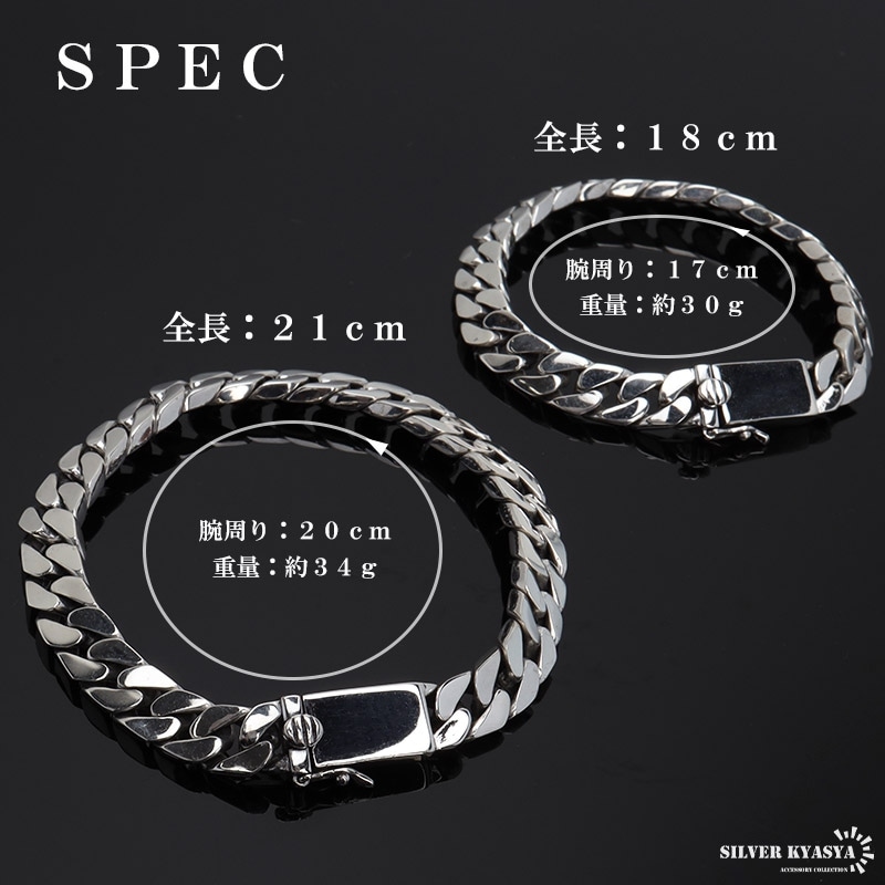 シルバー925 ブレスレット メンズ 喜平 [bs134-8mm] | スタイルで探す