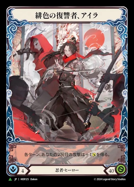 JP】《Cold Foil》[忍者] 緋色の復讐者、アイラ/Ira, Scarlet Revenger