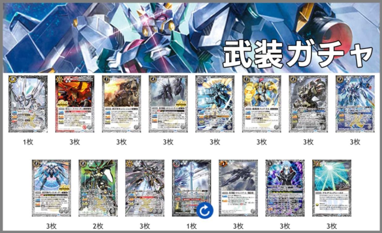 武装ガチャ ヴァルハランス ラグナロック デッキ 【公式通販】