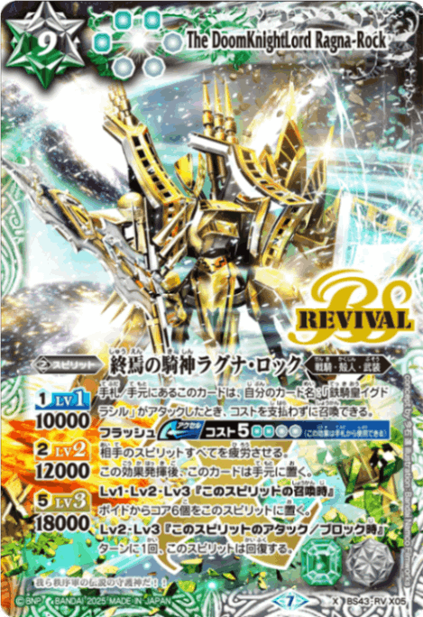 バトルスピリッツ 終焉の騎神ラグナ•ロック psa10 鑑定品 PSA10】終焉