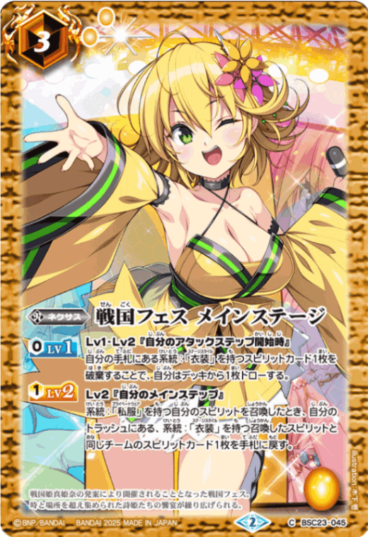 PB】 プレミアムバンダイ,PB38 ディーバ総選挙BOX2024 | バトル