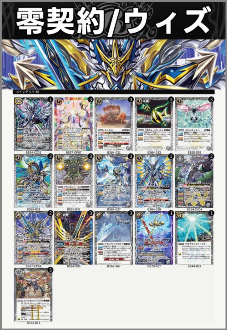 バトルスピリッツ オーブ デッキ 通常構築＋差替パーツ バトル