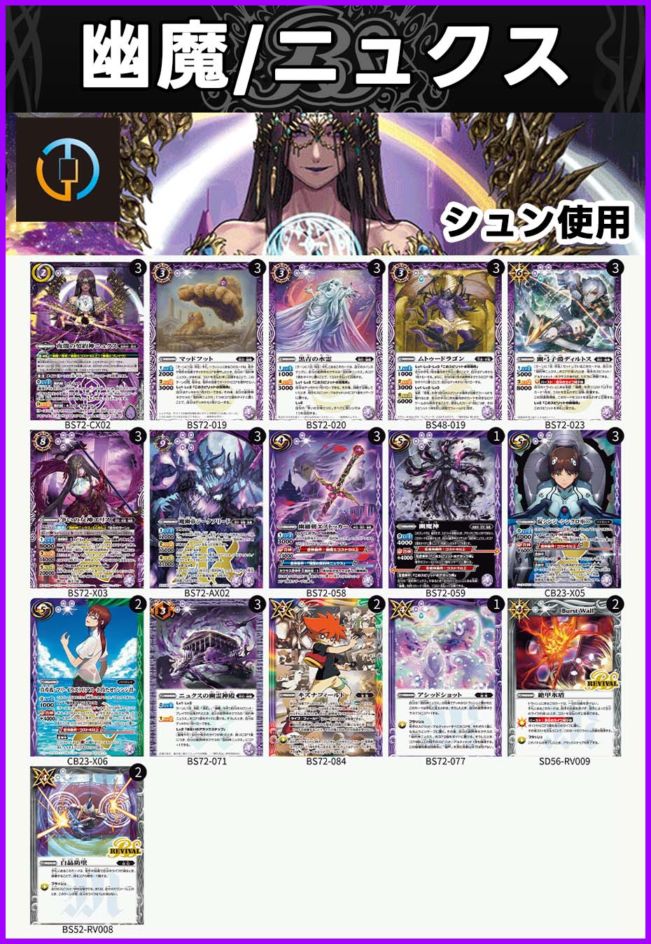 バトスピ ブリギット デッキ モクロー バトスピ ブリギット デッキ