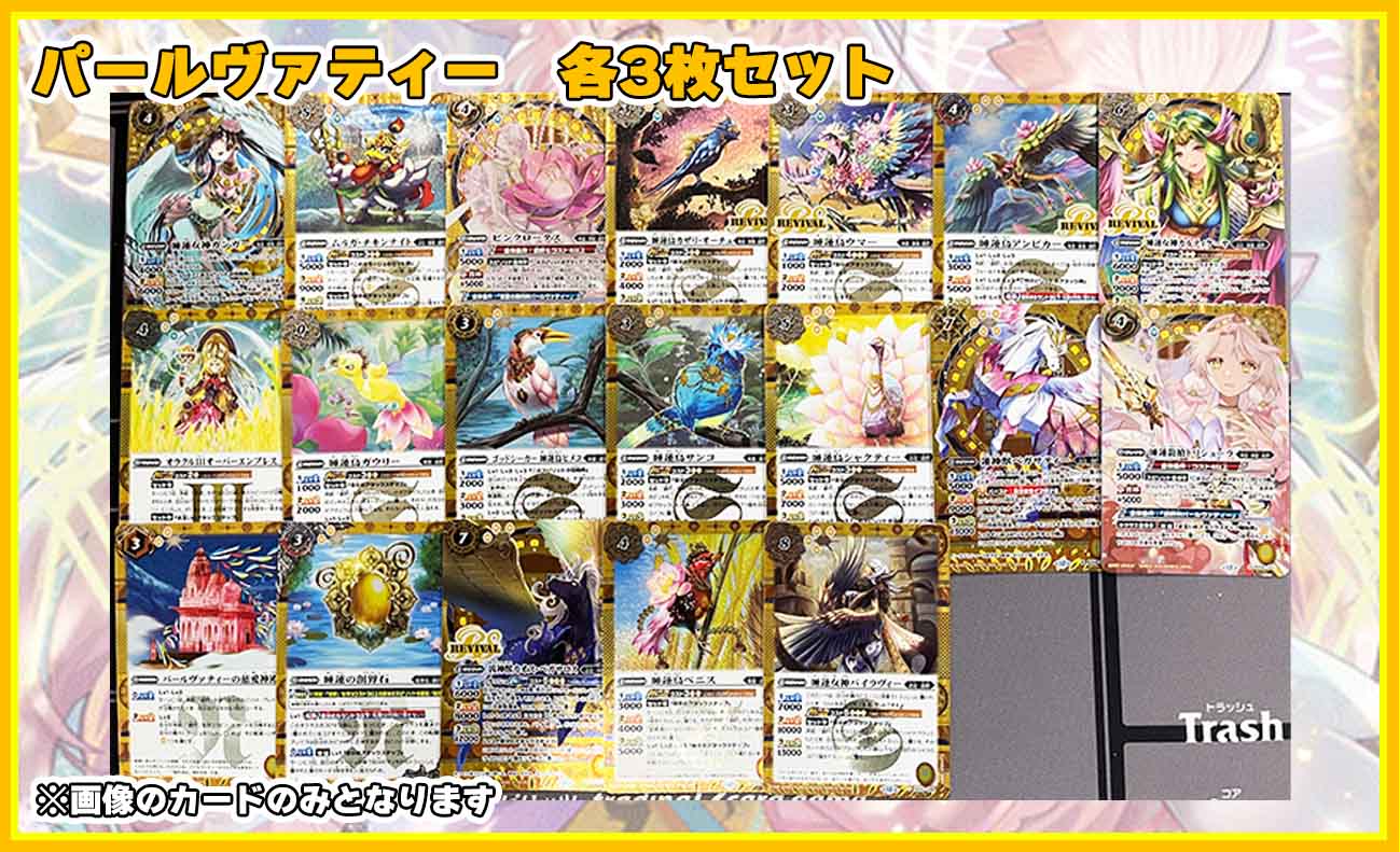 氷姫フレミア3コンセット REBIRTH OF LEGENDS バトスピ REBIRTH OF