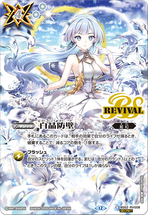 アメノトリフネ 3枚 バトスピ REBIRTH OF LEGENDS バトスピ BSC47 神産