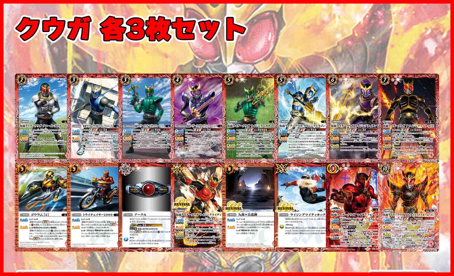 善悪の選択 仮面ライダーファイズ3コンセット CP付き バトスピ 善悪の