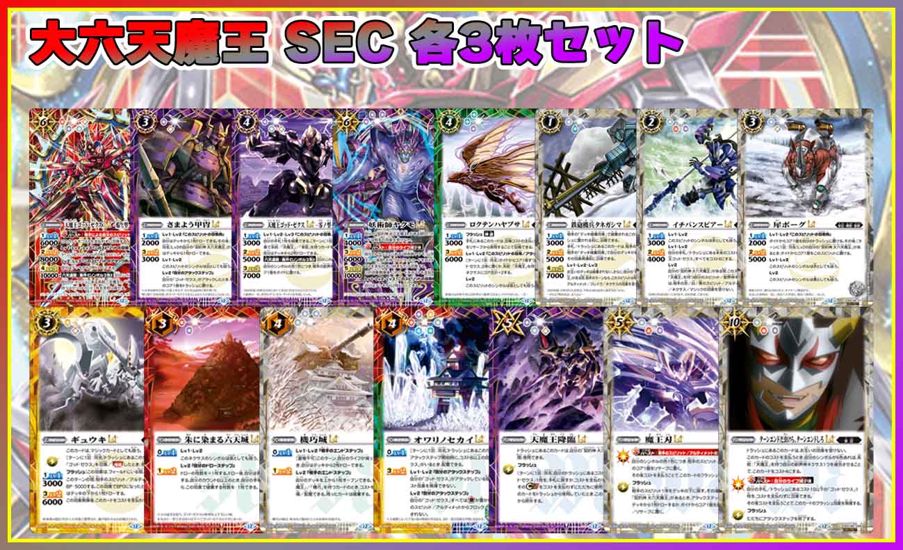 ゴッドゼクス＆信長セット 【バーニングレガシー】 ゴッドゼクスの