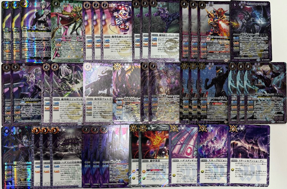 バトスピ デッキ ハデス 冥主 バトルスピリッツ ハデス 冥主 デッキ