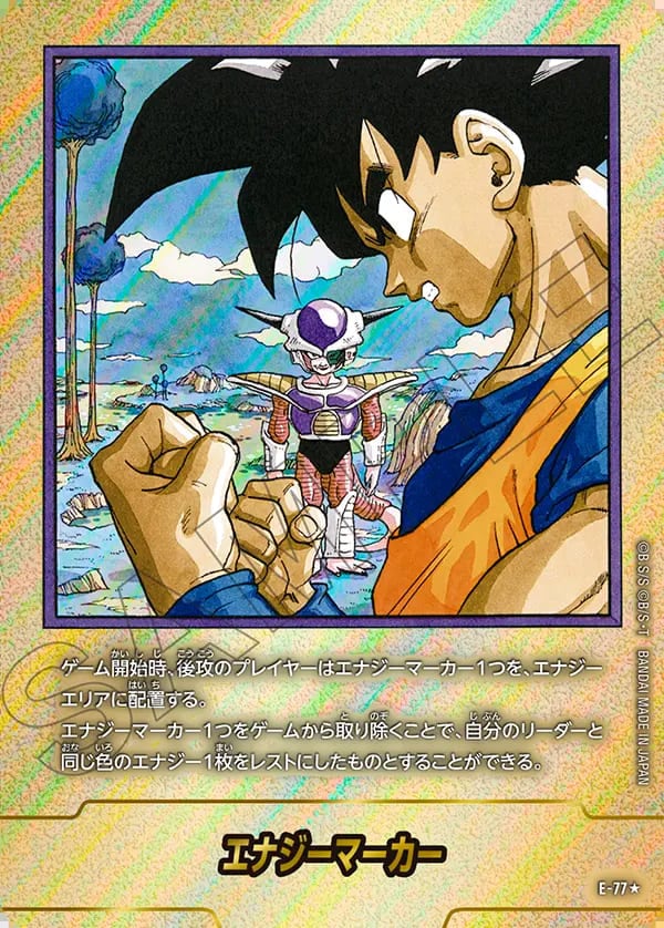 MANGA BOOSTER 02 24巻 エナジーマーカー 金 パラレルE-78 MANGA