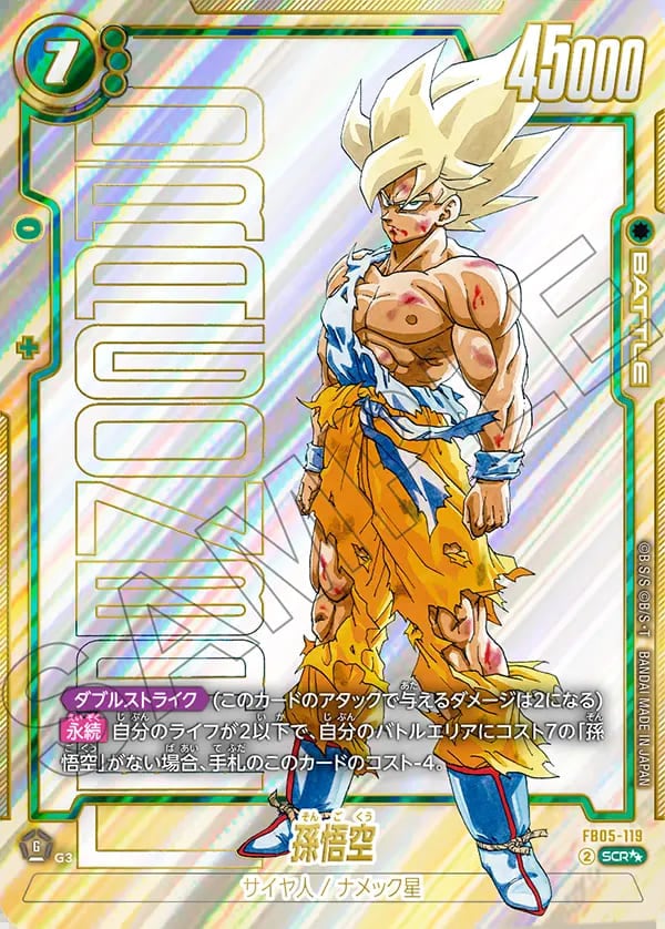 最終値下げ！】ドラゴンボールカードダス 孫悟空 最終値下げ