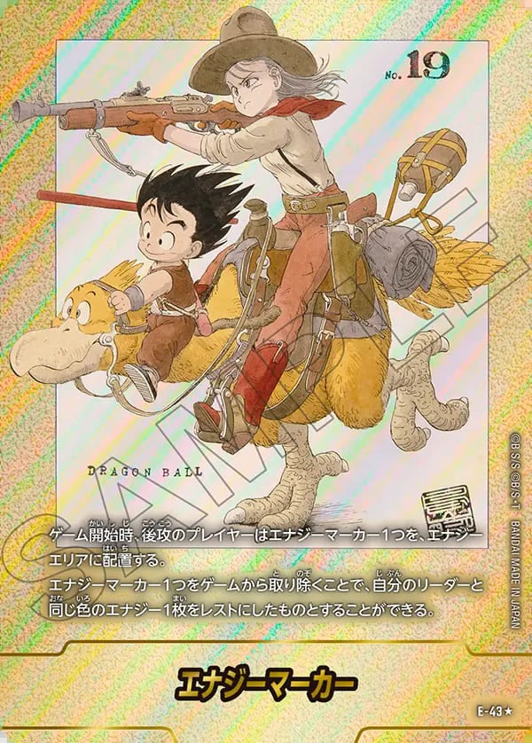 ドラゴンボールマンガブースター02 マンガブースター エナジーマーカー