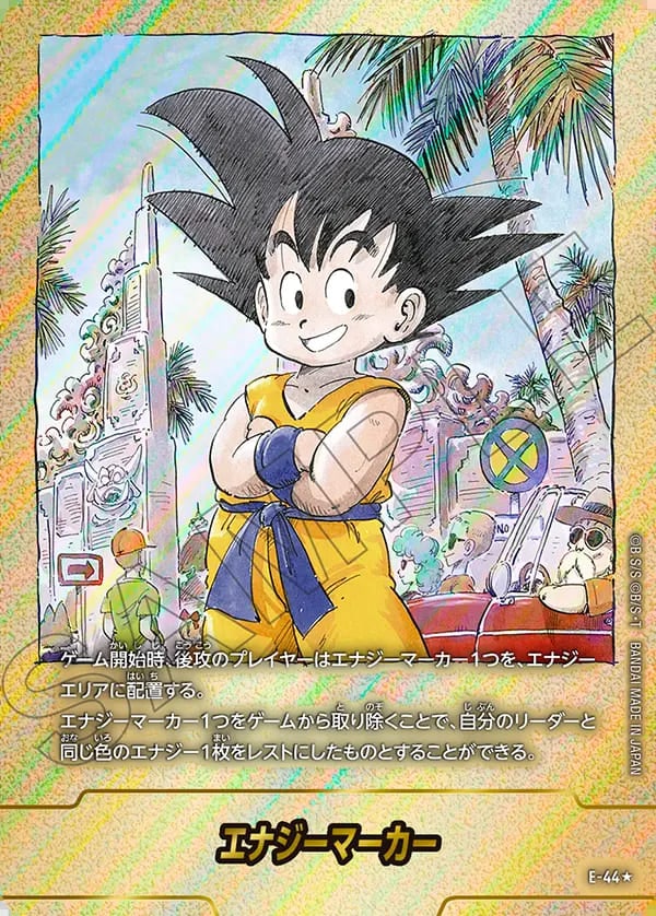 ドラゴンボール マンガブースター02 エナジーマーカー 金 パラレル