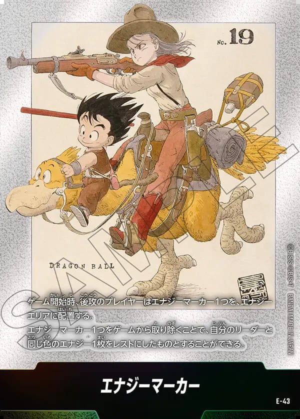 ブースターパック,SB01 MANGA BOOSTER 01,エナジーマーカー